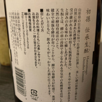 初孫のレビュー by_りな