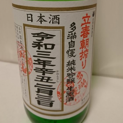 東京都の酒