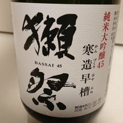 山口県の酒