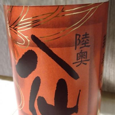 青森県の酒