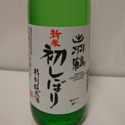 秋田県の酒