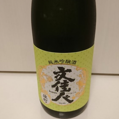 高知県の酒