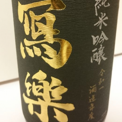 福島県の酒