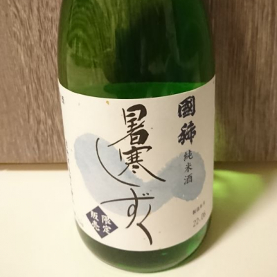 北海道の酒