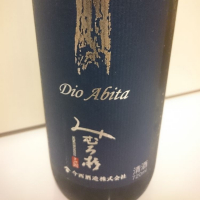 奈良県の酒