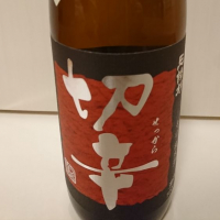 奈良県の酒