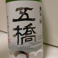 山口県の酒