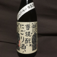 御前酒