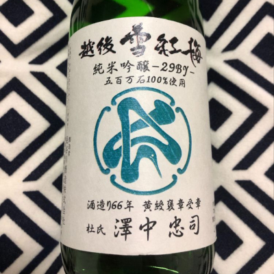 新潟県の酒