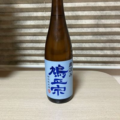 鳩正宗のレビュー by_Hidesan