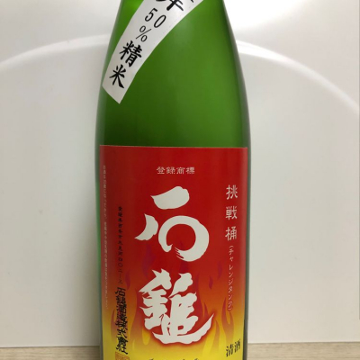 愛媛県の酒