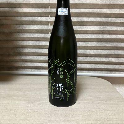 作のレビュー by_Hidesan