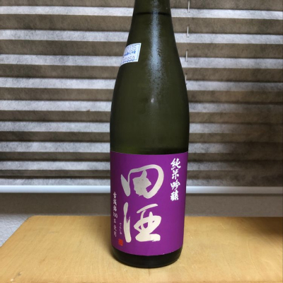 田酒のレビュー by_Hidesan