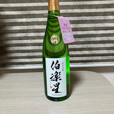 伯楽星のレビュー by_Hidesan