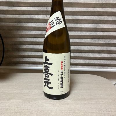 山形県の酒