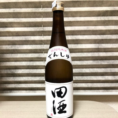 田酒のレビュー by_Hidesan