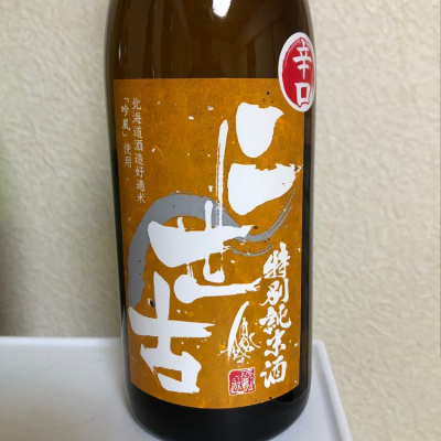 北海道の酒