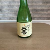 天寿