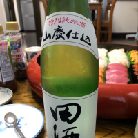 田酒のレビュー by_Hidesan