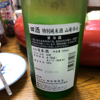 田酒のレビュー by_Hidesan