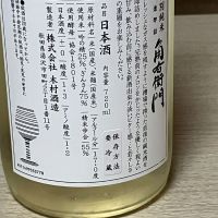角右衛門のレビュー by_Hidesan