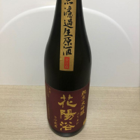 
            花陽浴_
            Hidesanさん