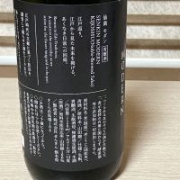 仙禽のレビュー by_Hidesan