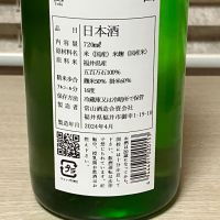 常山のレビュー by_Hidesan