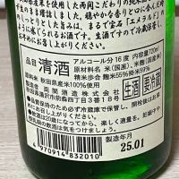翠玉のレビュー by_Hidesan