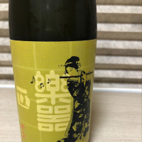 福島県の酒