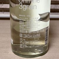 Ohmine (大嶺)のレビュー by_Hidesan