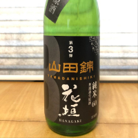 福井県の酒