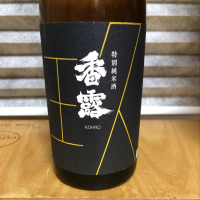 熊本県の酒