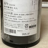 而今のレビュー by_Hidesan