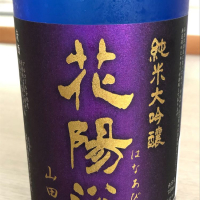 
            花陽浴_
            Hidesanさん