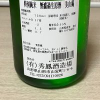 秀鳳のレビュー by_Hidesan