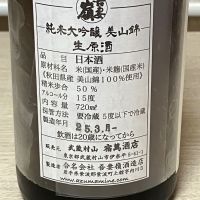 あづまみねのレビュー by_Hidesan