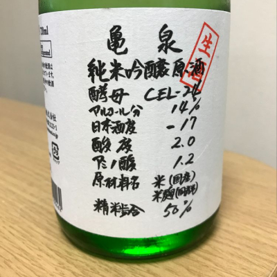 高知県の酒