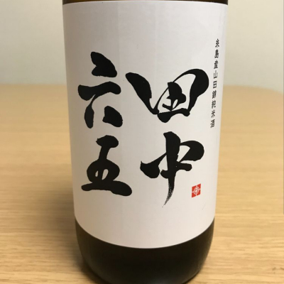 福岡県の酒