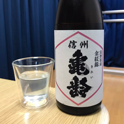 長野県の酒