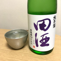 田酒のレビュー by_ぬー