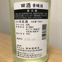 田酒のレビュー by_ぬー