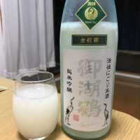 御湖鶴