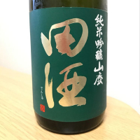 田酒のレビュー by_ぬー