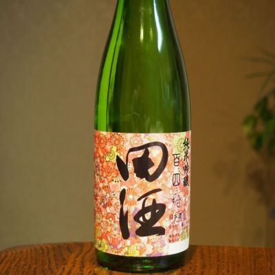 田酒のレビュー by_★モスキート★