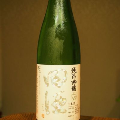 田酒のレビュー by_★モスキート★