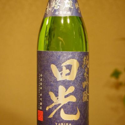 三重県の酒