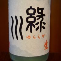 緑川