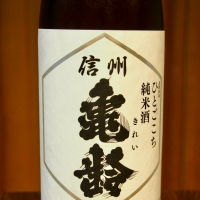 
            信州亀齢_
            ★モスキート★さん