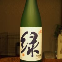緑